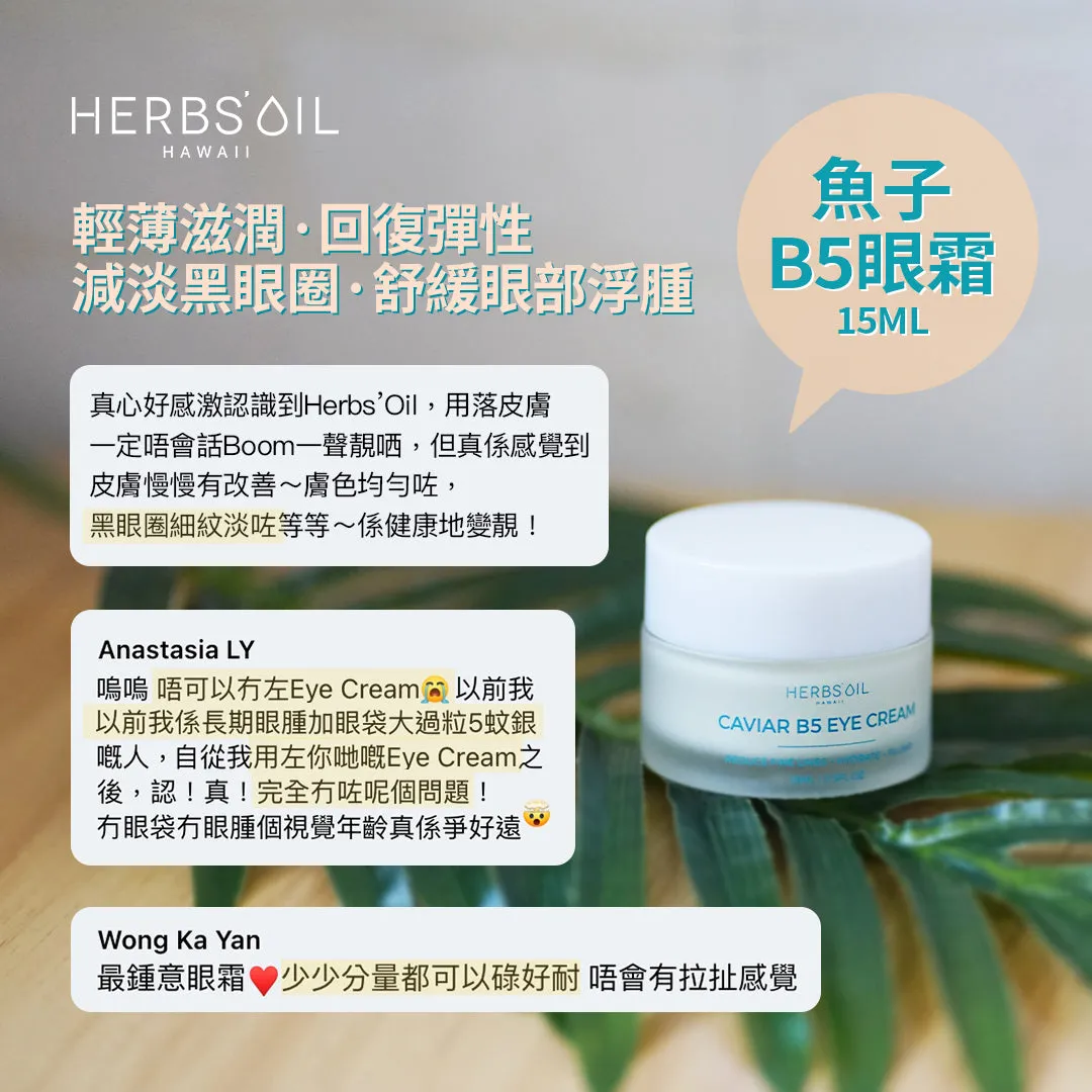 B5 Caviar B5 Eye Cream 15ml